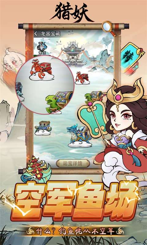 猎妖(0.05折每日送3280)3