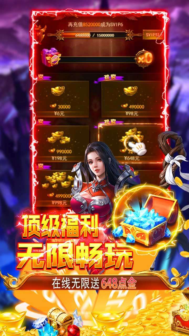 至尊十三道(点充648)4