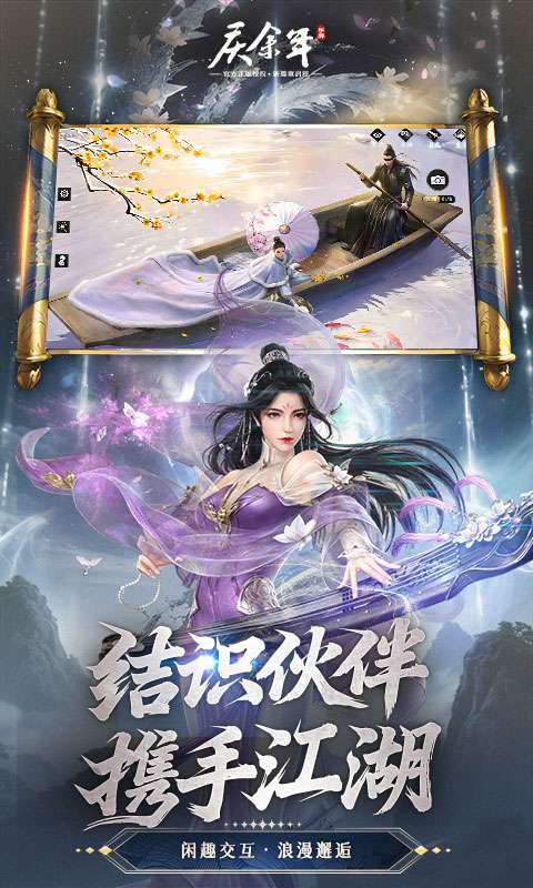 庆余年(3.5折免费红将)4