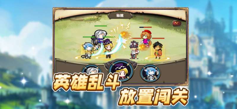 爆笑勇士团ios版2