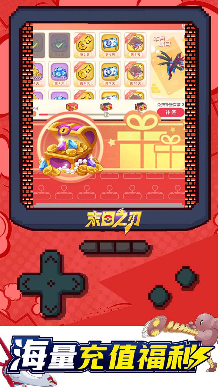 末日之刃（口袋觉醒0.1折）4