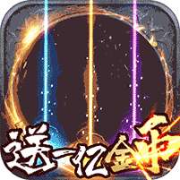 笑傲传奇冰雪单职业