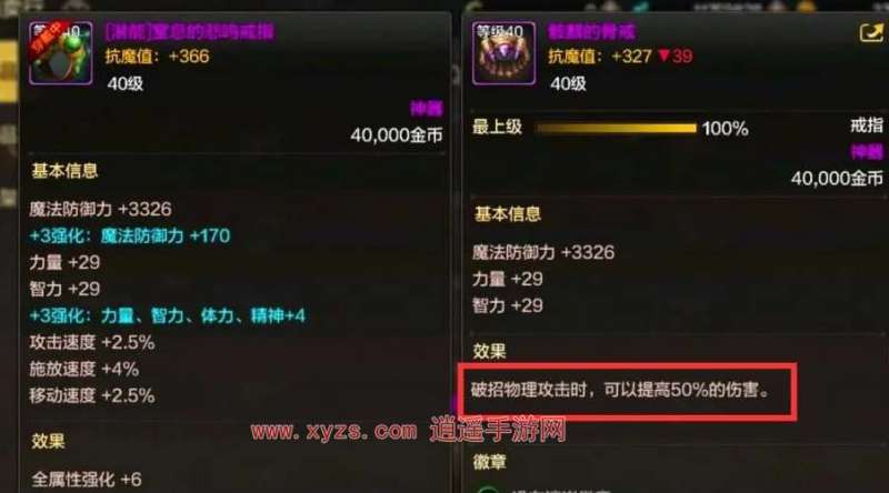 dnf手游哪些职业需要骨戒