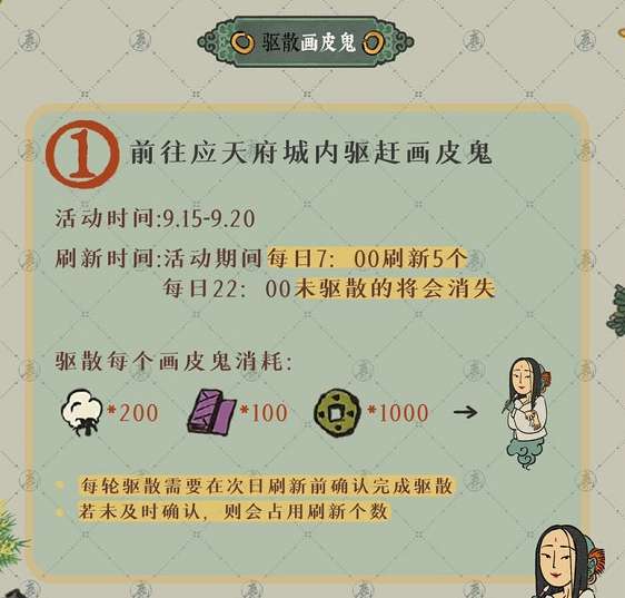 江南百景图缉拿胭脂大盗活动怎么玩 江南百景图缉拿胭脂大盗活动攻略