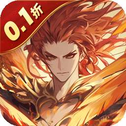 天神大战（神话0.1送代金券）