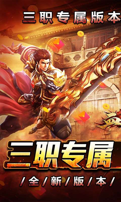 血饮天下(三职业专属群伤神技)0