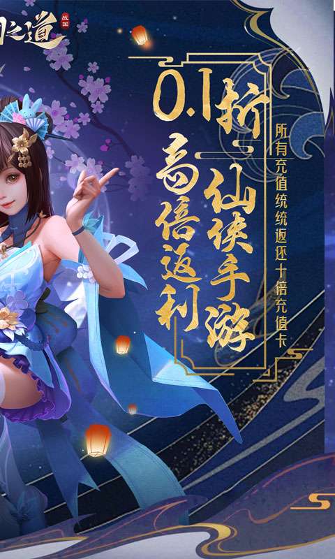 战国之道(高倍返利0.1)1