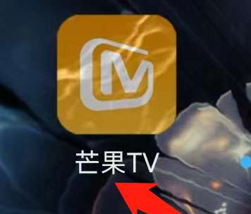 芒果TV怎样查看农场-芒果TV查看农场的方法