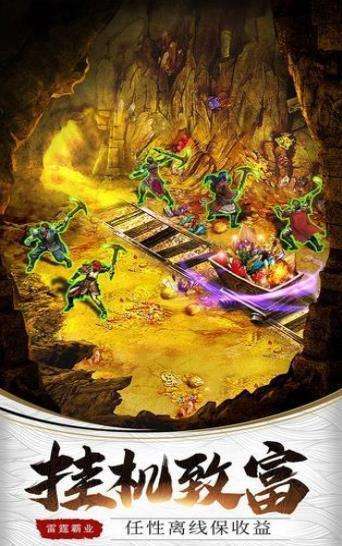 巅峰霸业3D私服1