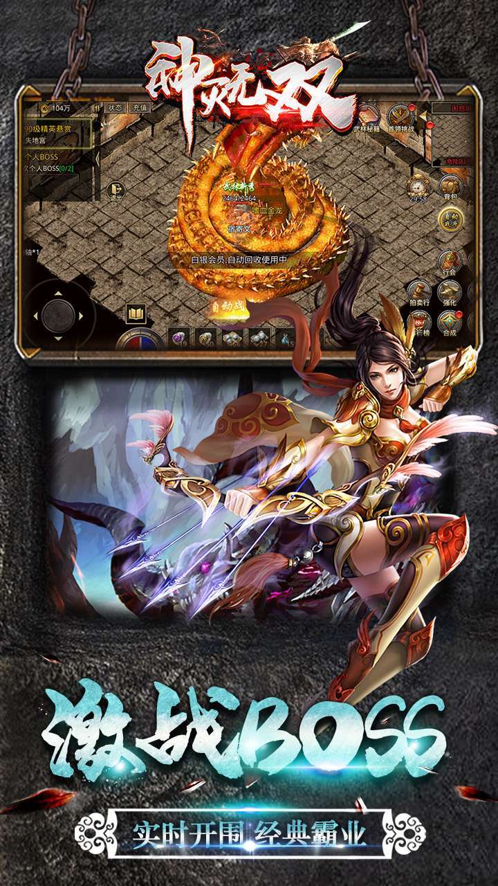 神灭无双(BT铭文火龙)2