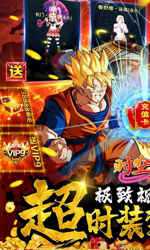 时空乱斗(天天领充值)0