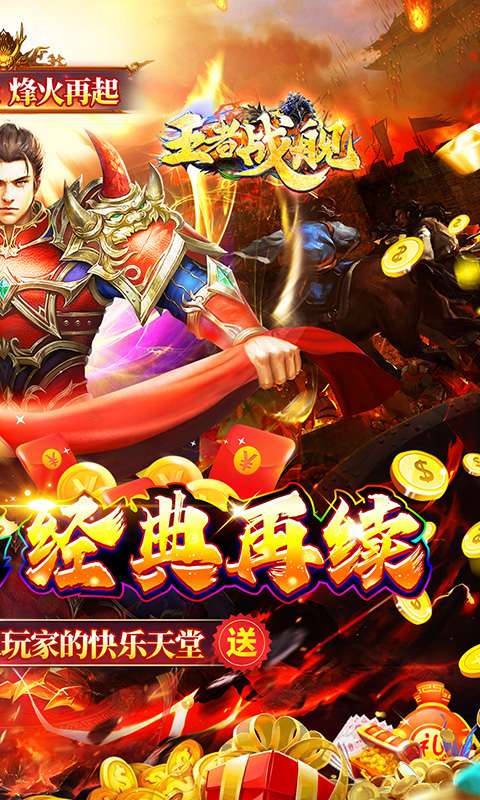 王者战舰(新年零氪专属沉默)1