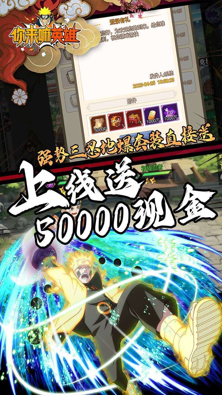 你来嘛英雄(BT影级刷充爆打万金)3