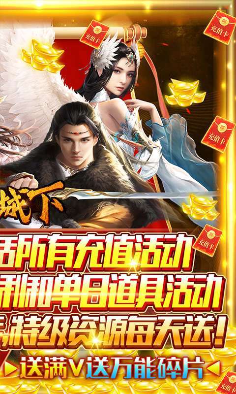 君临城下(无限商城)1