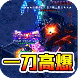 九珑诀（BT攻速无限资源）