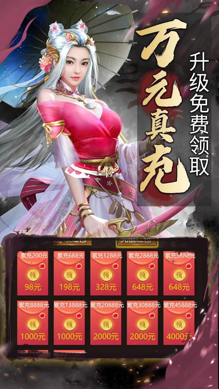 江湖奇缘(永久0.1折)4