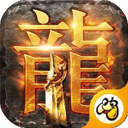 至尊蓝月之蓝月至尊版手游