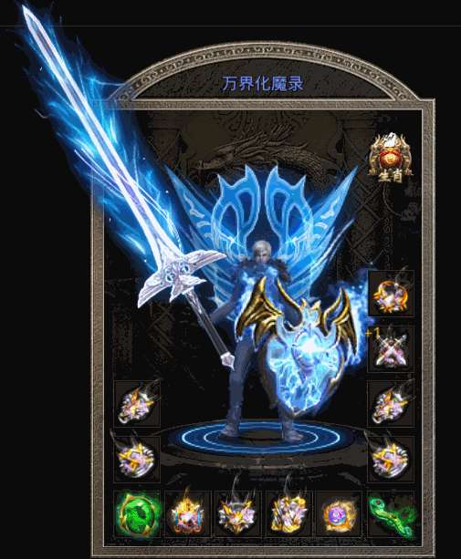 万界化魔录传奇手游官网版1