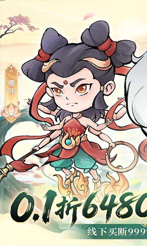 忆游十三道(0.1折全买断版)0