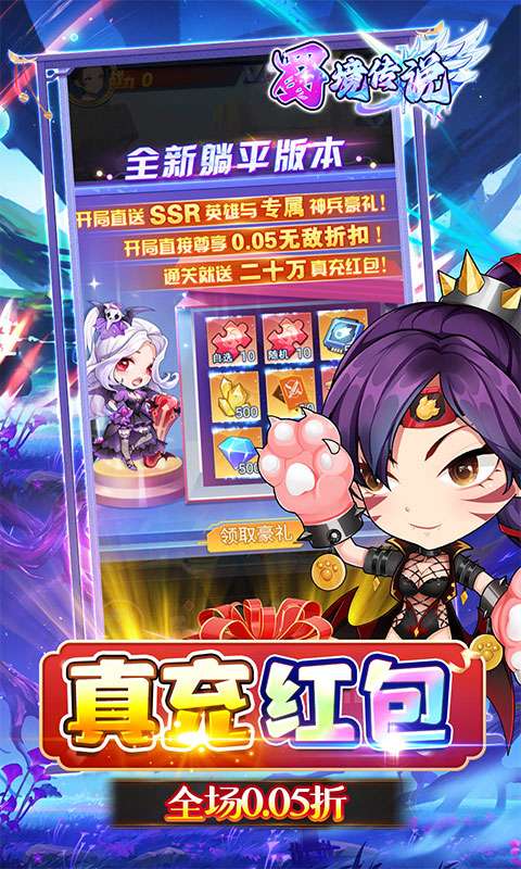 蜀境传说(狂热三国0.05折福利版)4