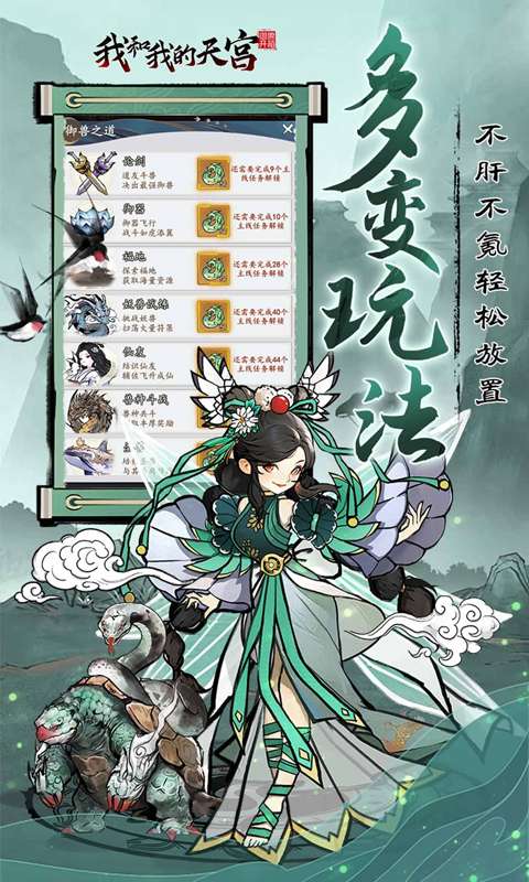 我和我的天宫(0.05折送哪吒三太子)4