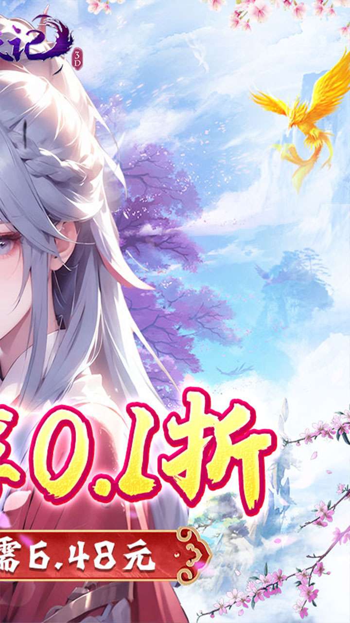 魔天记3D(0.1折修仙大能)1