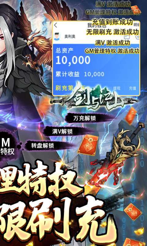 剑与江山(GM直充科技)1