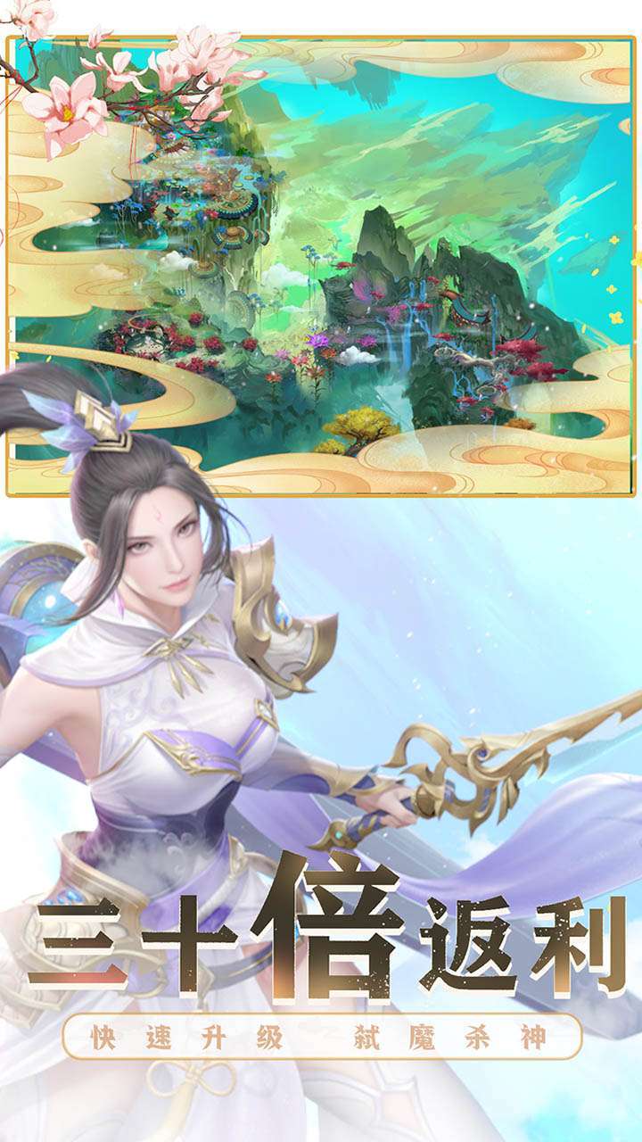 御剑决(独家30倍返)2