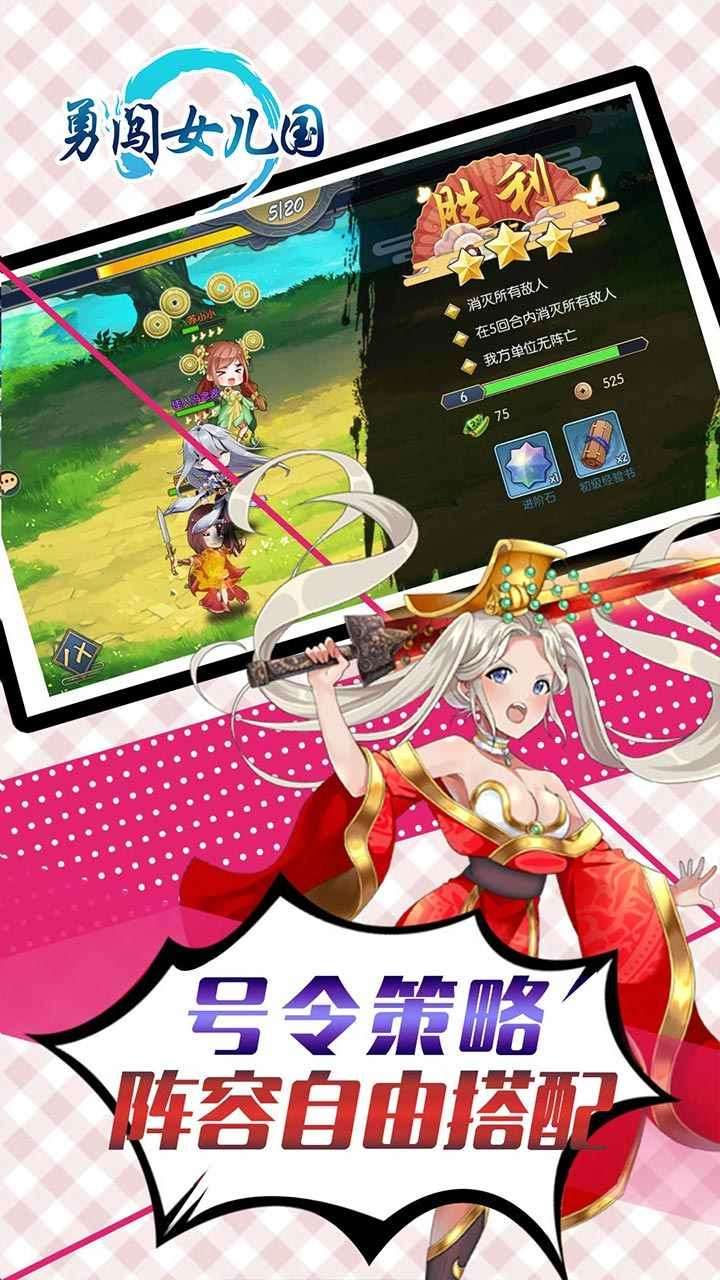 勇闯女儿国(资源刷真充)1