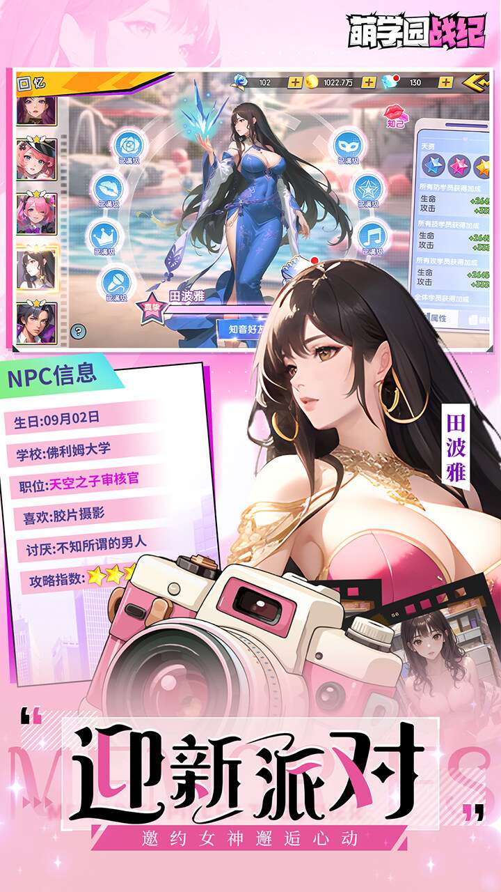 萌学园战纪（0.05折）2