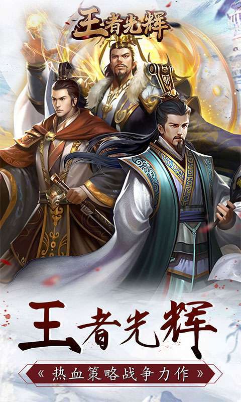 王者光辉(挂机无限抽)0