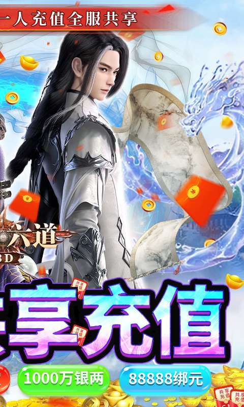 唐门六道(删档内测)1