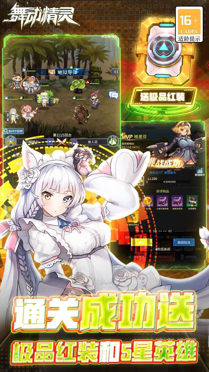 舞动精灵(狂飙刷充版)3