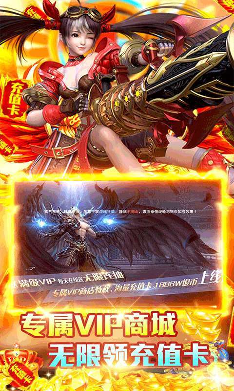 极武尊(送海量充值卡)2