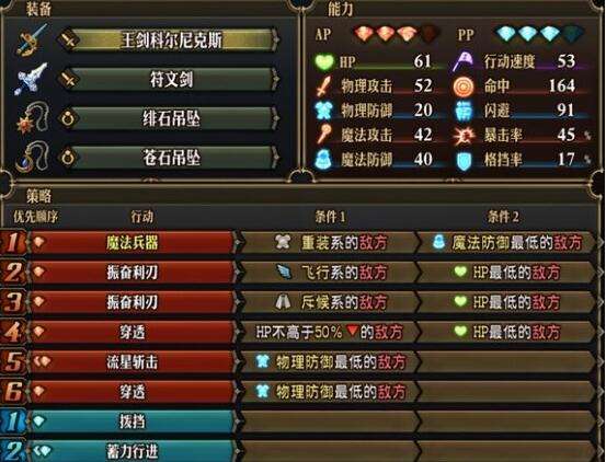 圣兽之王梅丽桑德装备搭配方法