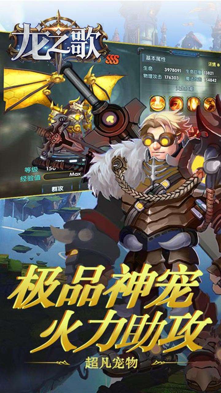 龙之歌(十倍返充值)3