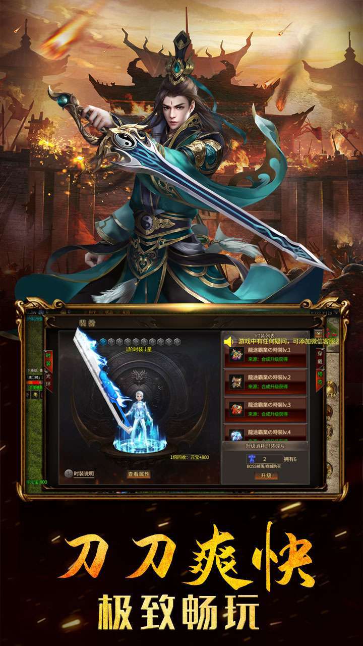 开疆纪(上线送海量元宝)2