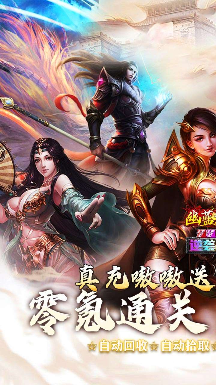 幽蓝边境（猛男逆袭霸服超变）0