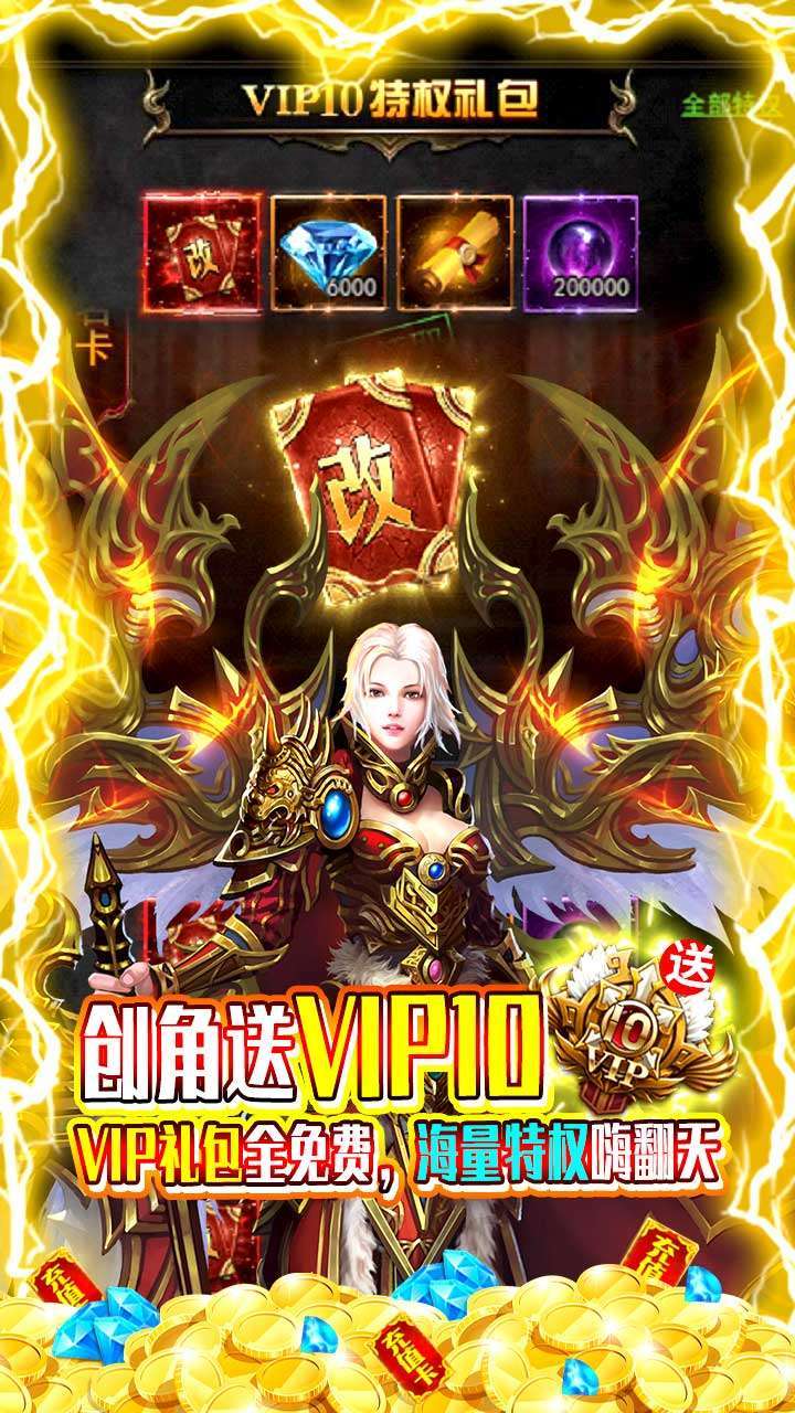 一号军团（登录送万冲）H52