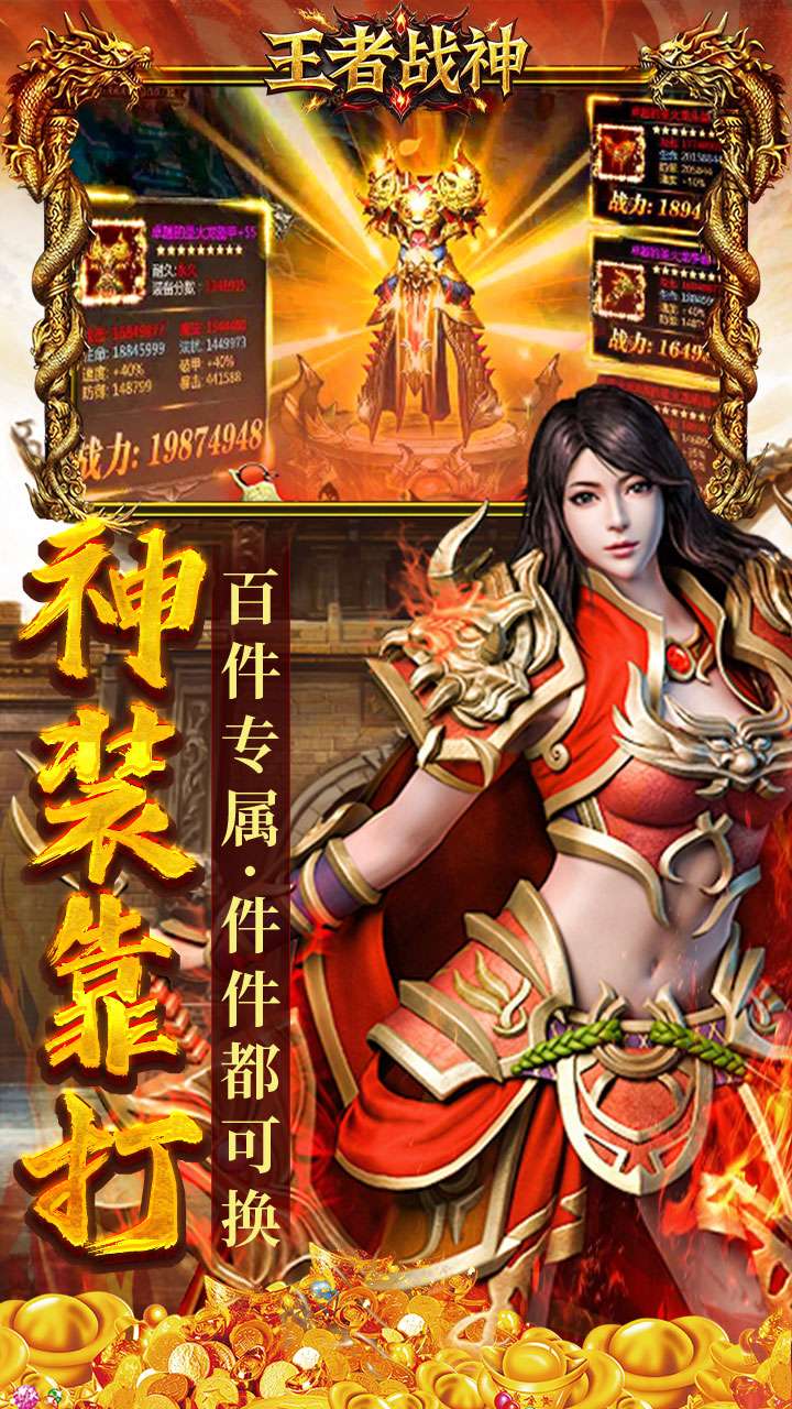 王者战神（云谷攻速高爆版）3