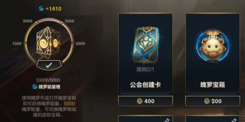 英雄联盟手游4级奖池多少钱 关于4级奖池宝箱的价格介绍