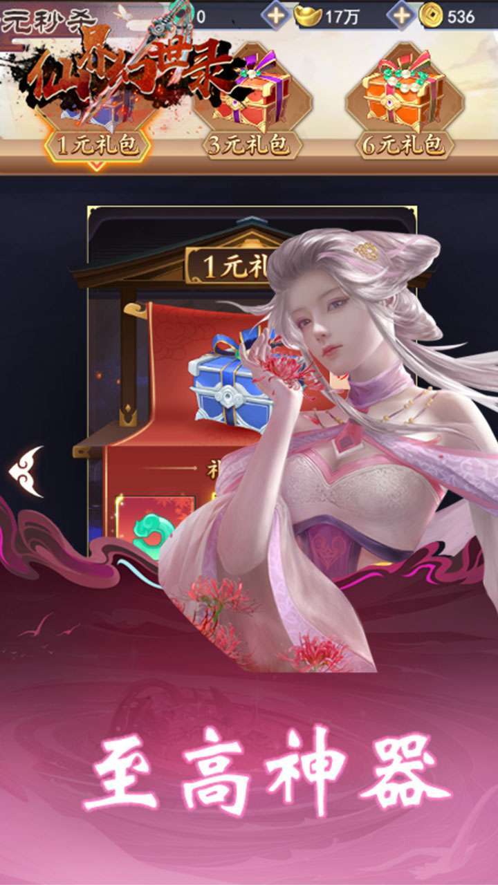 幻世录(送满星光暗刷充)2