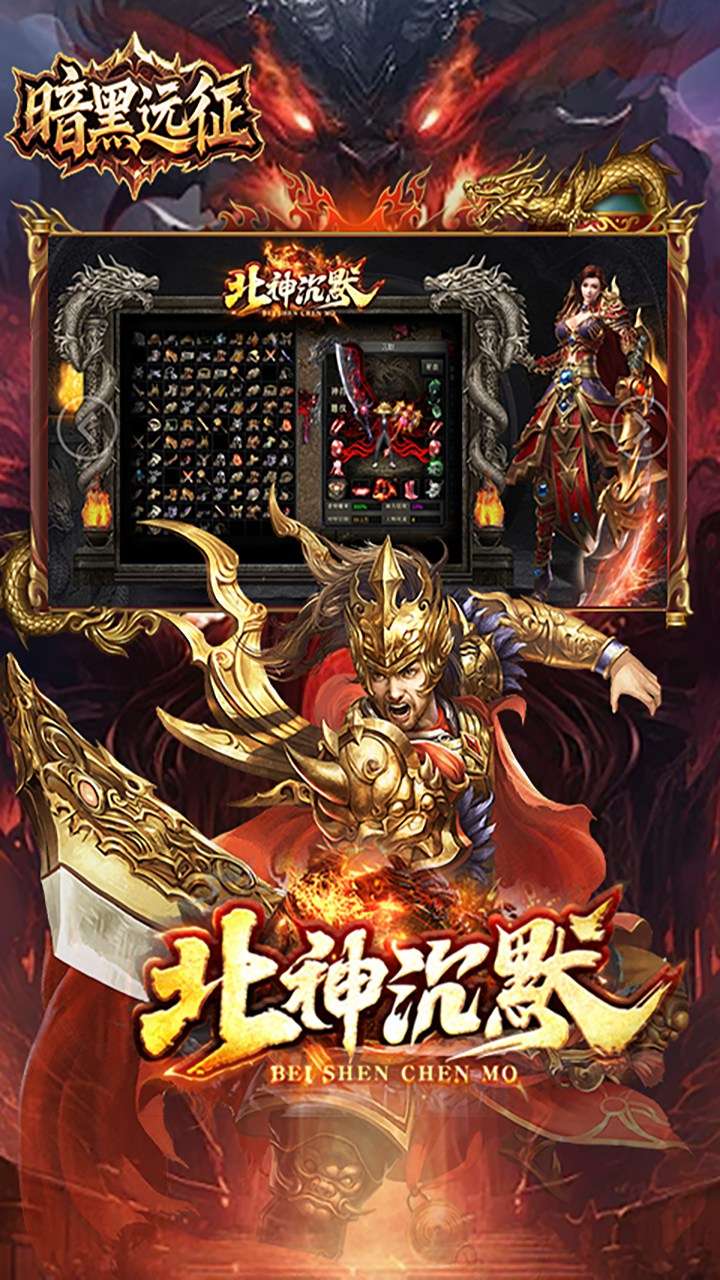 暗黑远征（原味北神沉默）1