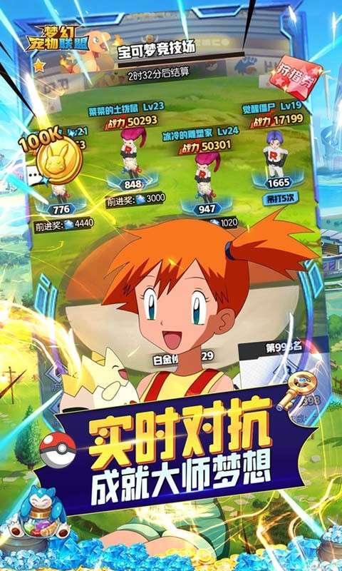 梦幻宠物联盟(GM资源全免)3