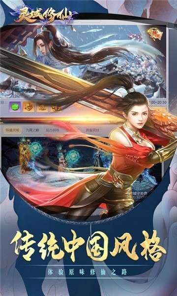 灵域修仙(无限破解刷充)3