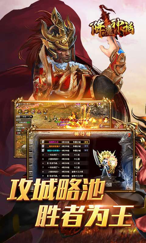 降魔神话(高爆特权)2