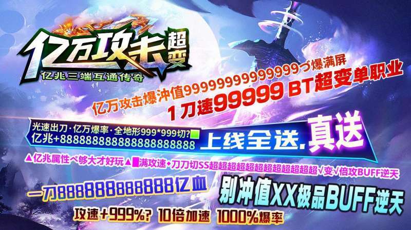 996亿万攻击超变1