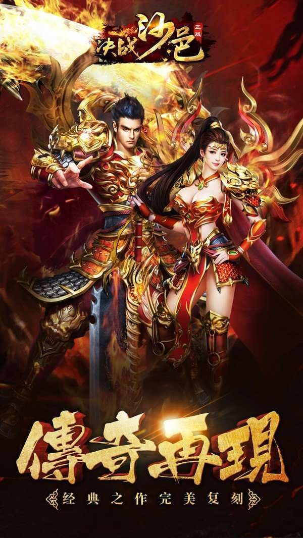 决战沙邑自动刷怪脚本1