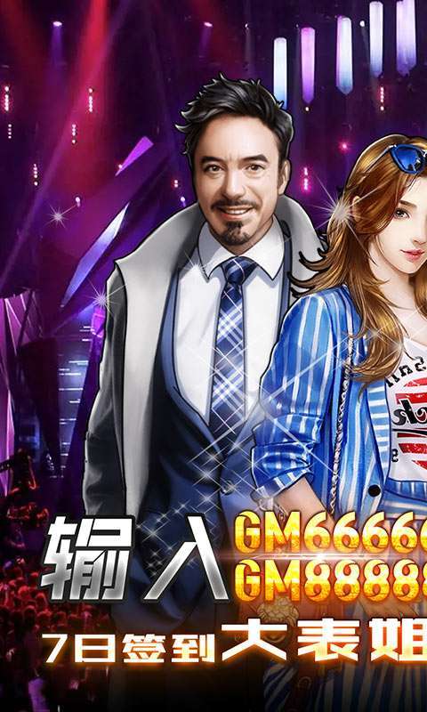 电竞经理人(GM香车美女)0