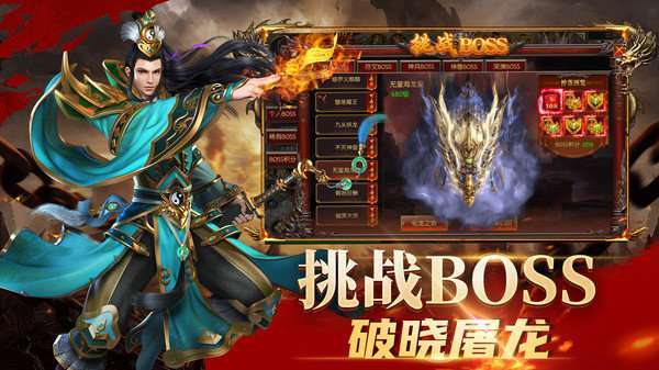 龙腾天下传奇英雄合击版0